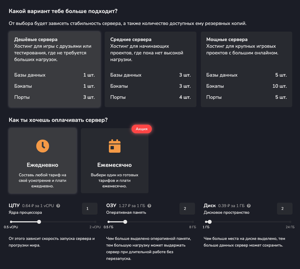 Форма оформления сервера