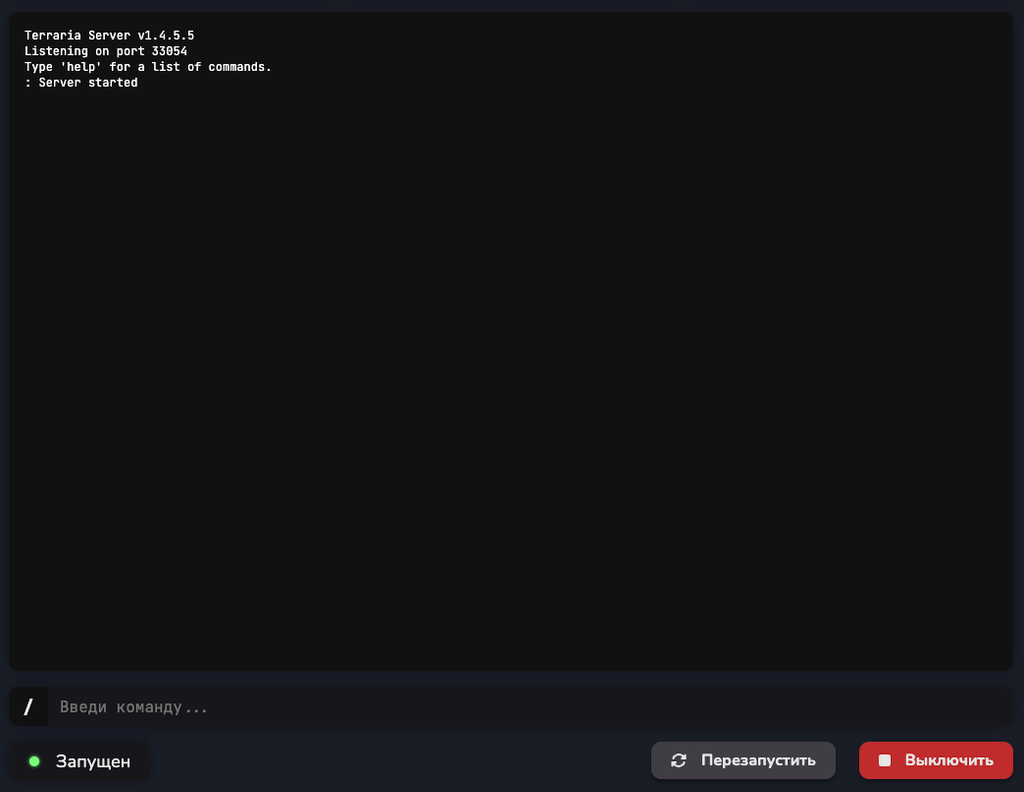 Сервер запущен