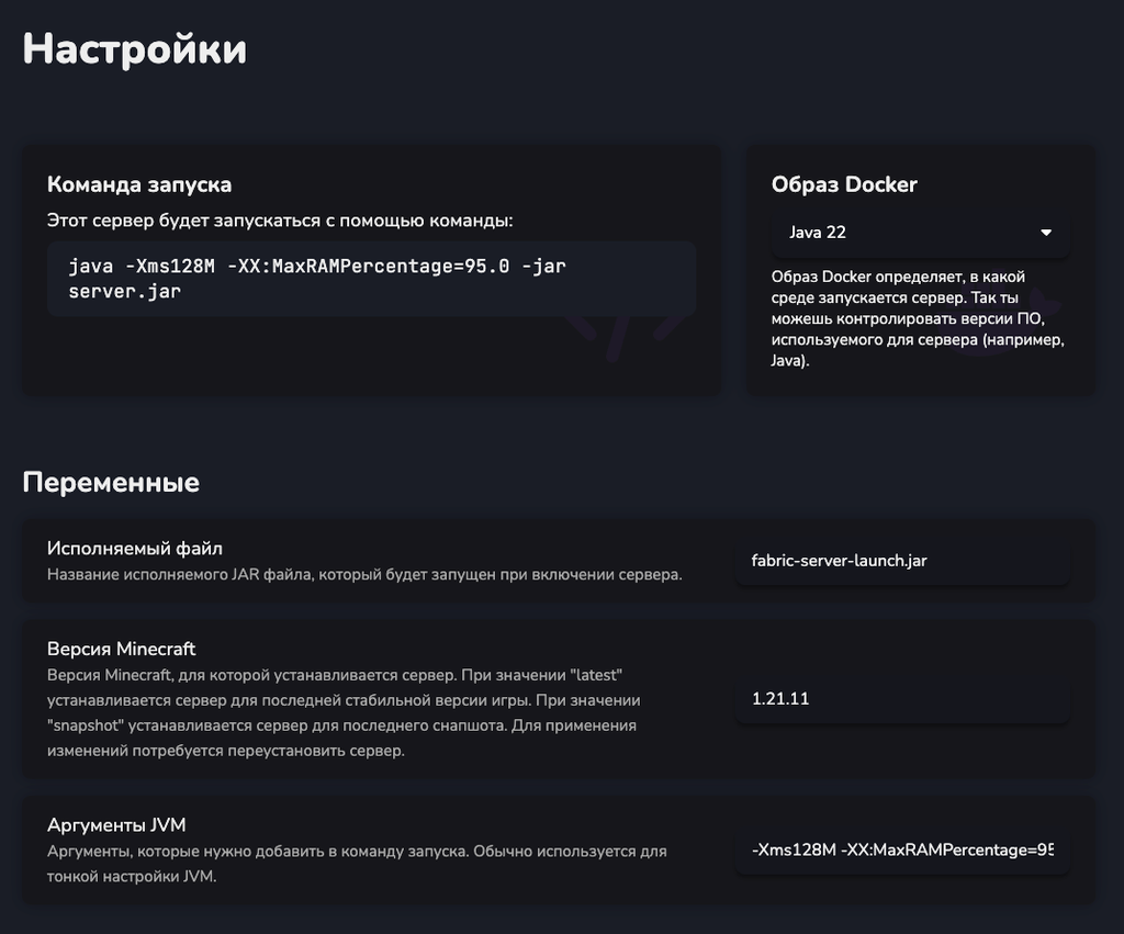 Вкладка «Запуск»