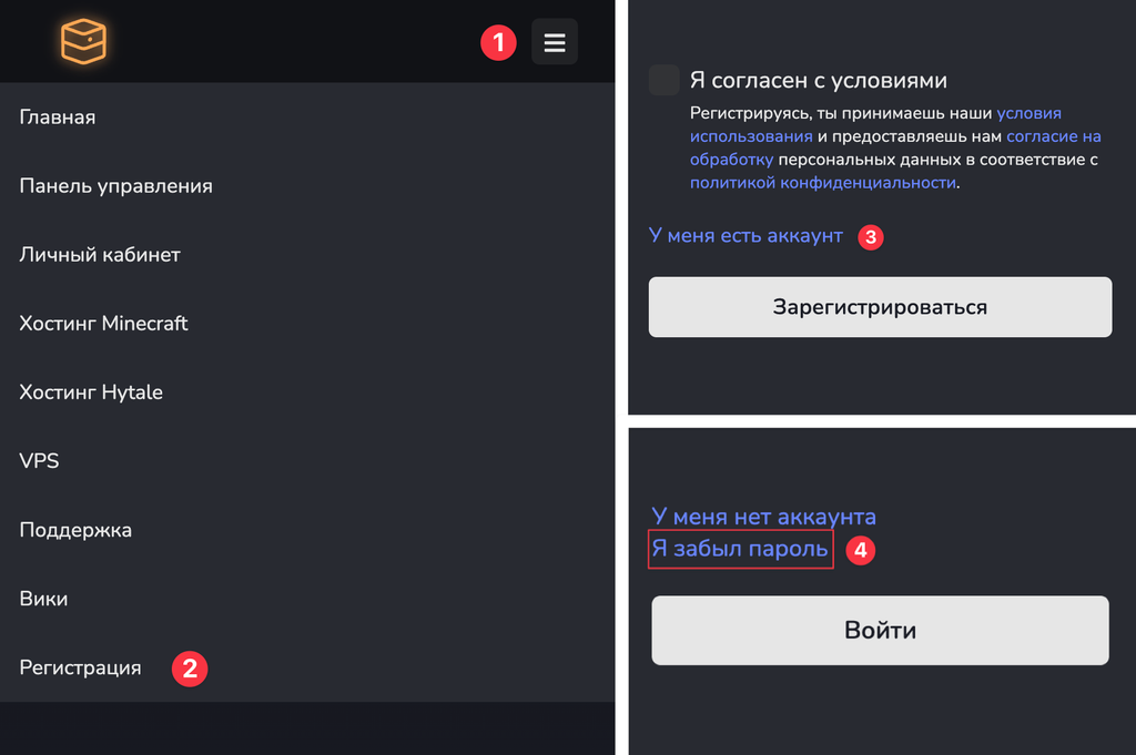 Мобильный сценарий восстановления пароля