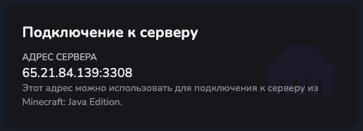 Пример адреса сервера