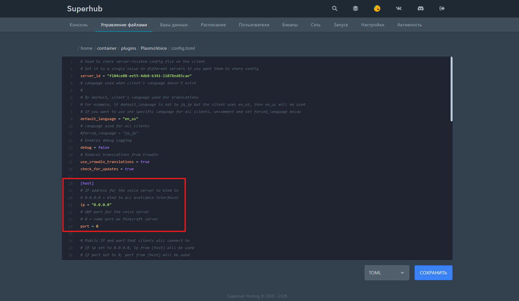 Стандартный вид конфигурации PlasmoVoice