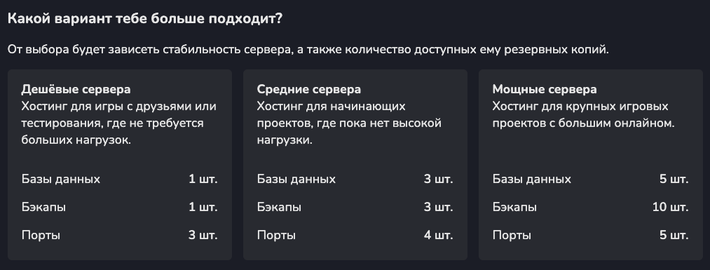 Форма выбора тарифных линеек