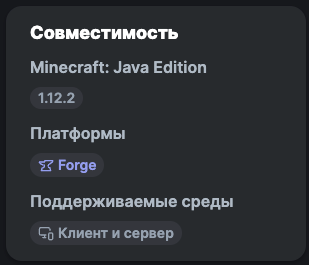 Куда устанавливать мод — пример с Modrinth