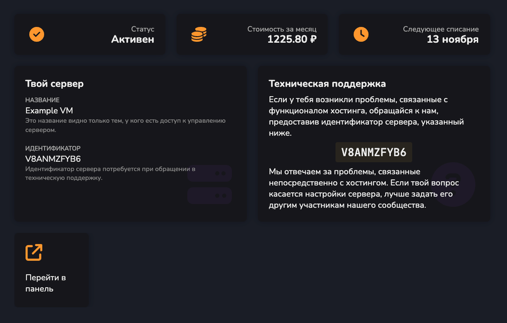 Личный кабинет