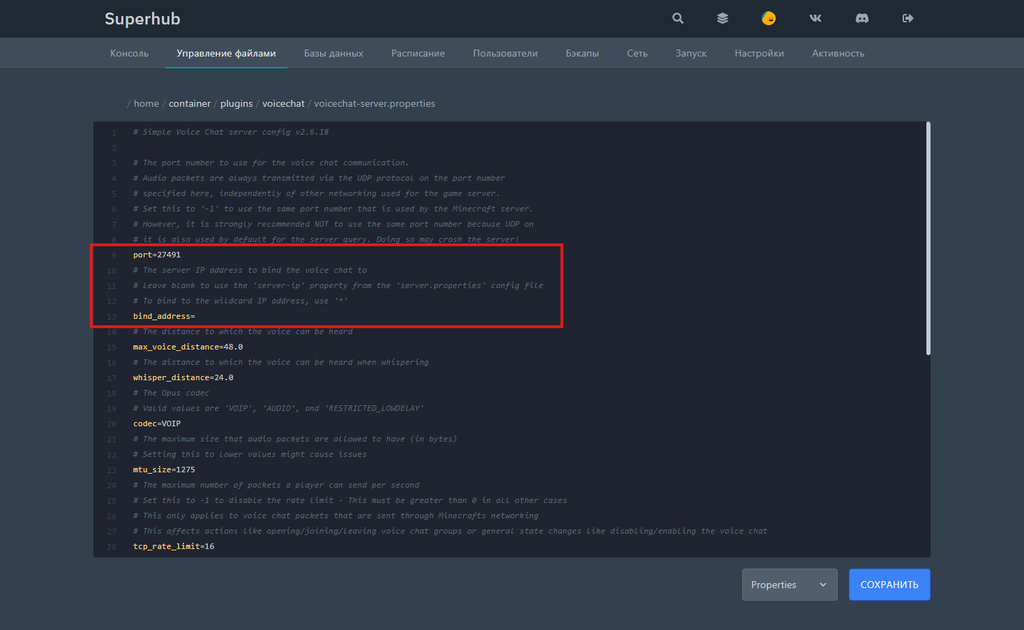 Стандартный вид конфигурации Simple Voice Chat