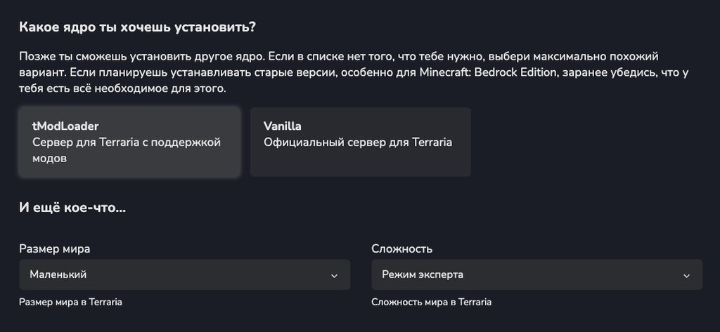 Параметры сервера