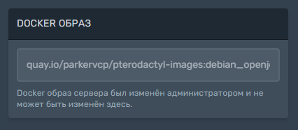 Нельзя изменить образ