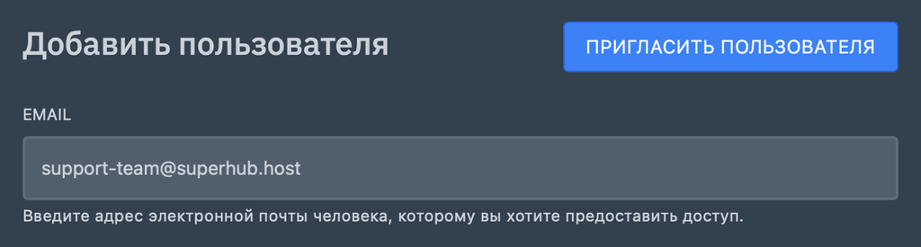 Поле для ввода электронной почты