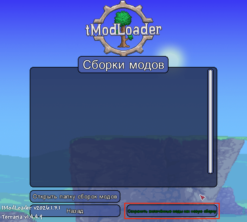 Создание сборки