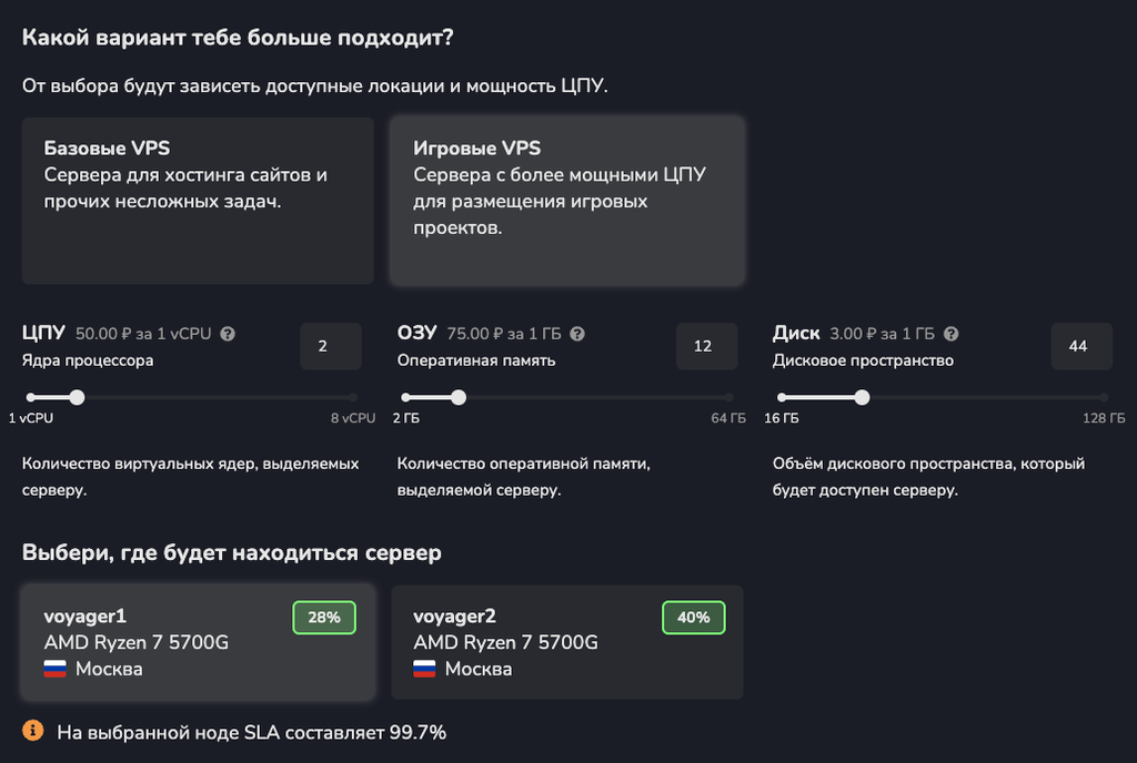 Пример настроек