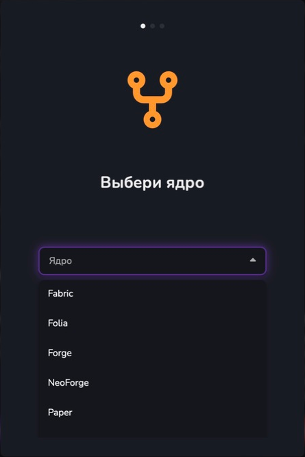 Выбор ядра в мастере личного кабинета
