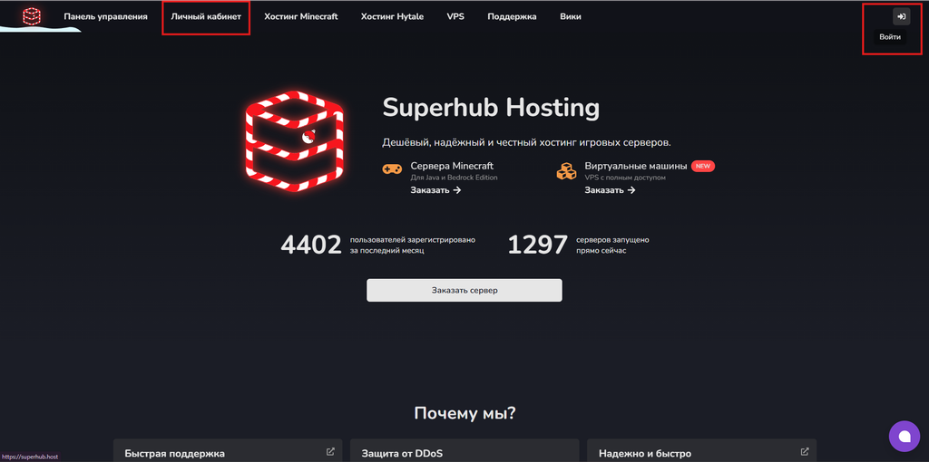 Скриншот главной страницы на момент февраля 2026