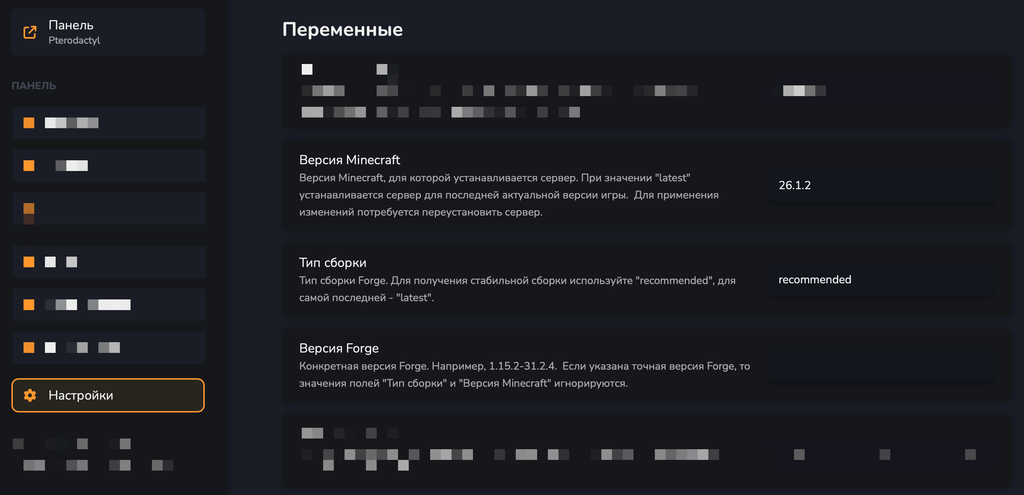 Поля версии Minecraft, типа сборки и версии Forge